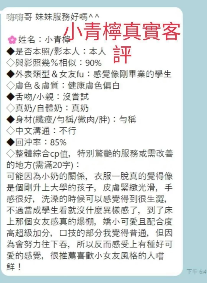 嘉義定點茶、外送茶-小清檸