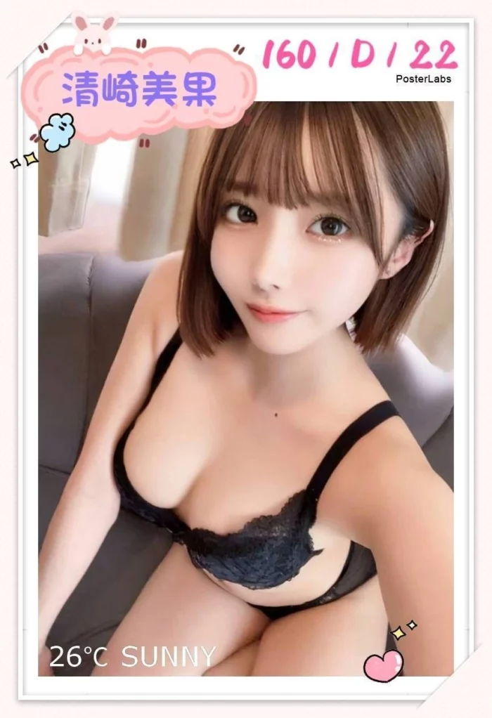 台北外送茶-清崎美果