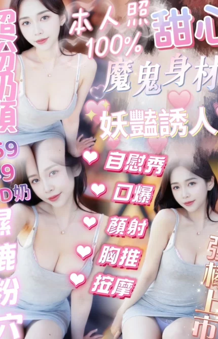 嘉義定點茶-甜心