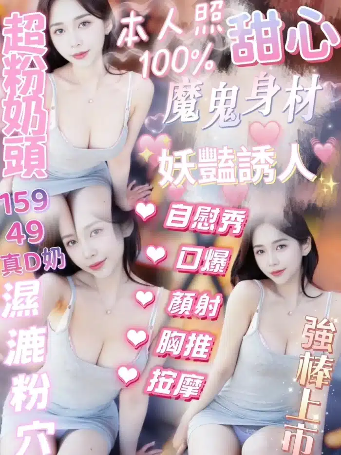 嘉義定點茶-甜心