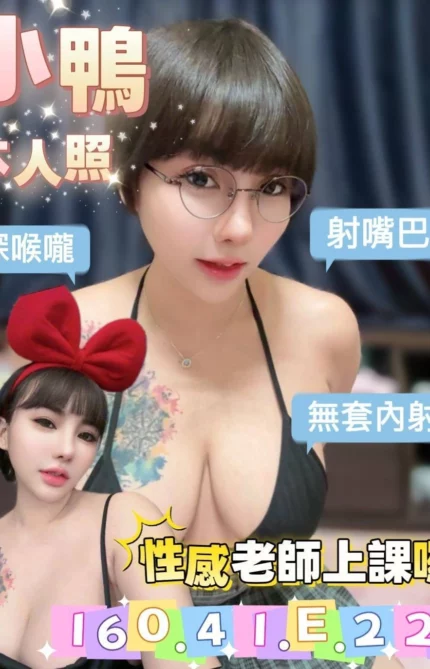 台南定點茶-小鴨