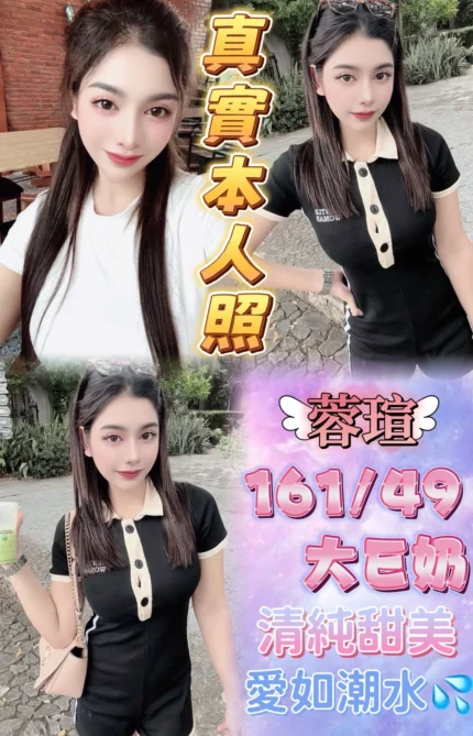 台北定點茶-蓉瑄