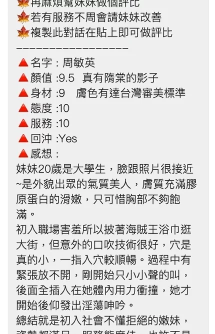 桃園定點茶-周敏英