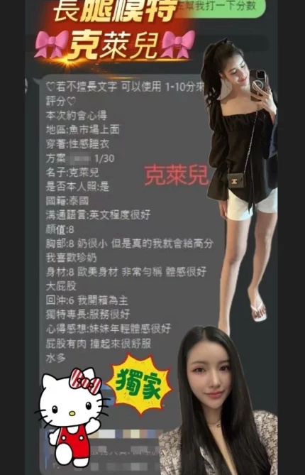 桃園定點茶-克萊兒