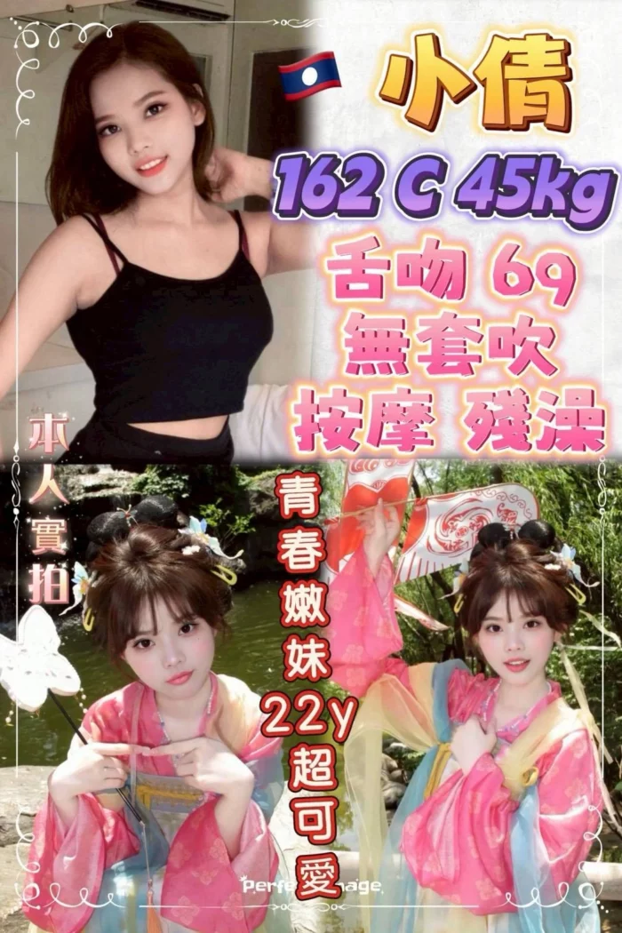 新北定點茶-小倩