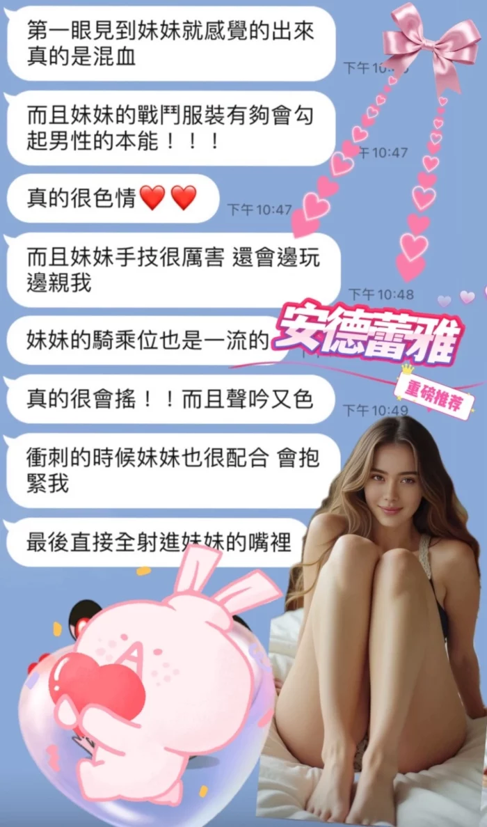 桃園定點茶-安德蕾雅
