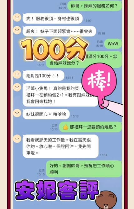 台中定點茶-安妮