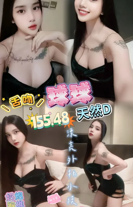 桃園定點茶-球球
