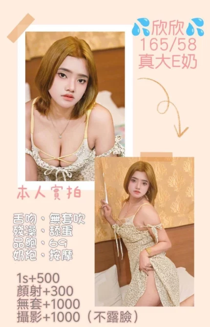 台北定點茶-欣欣