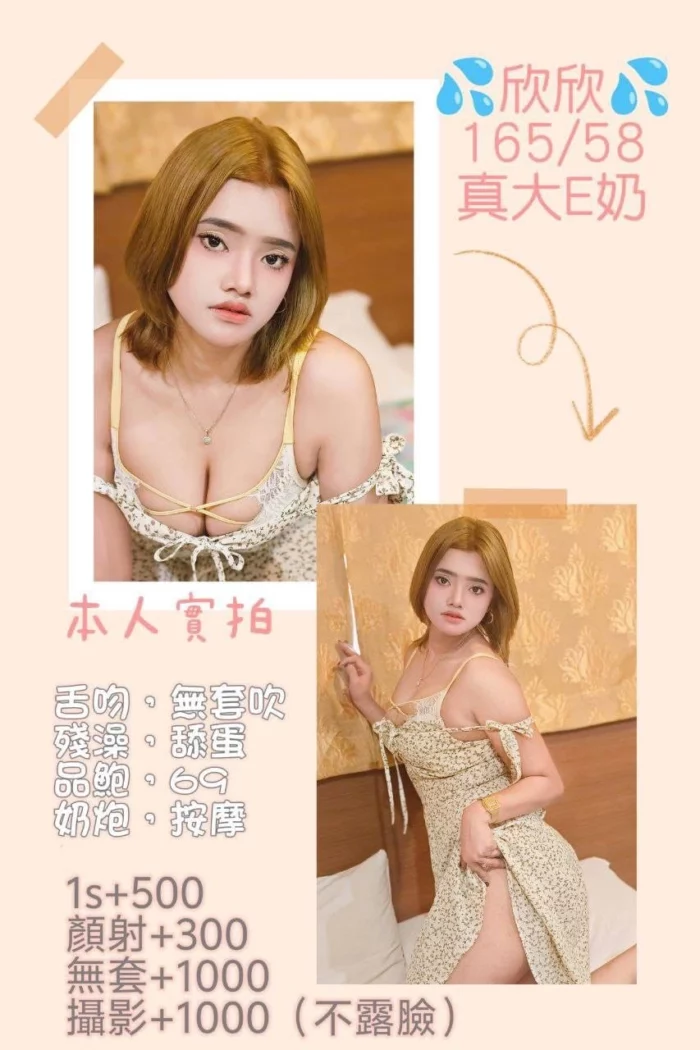 台北定點茶-欣欣