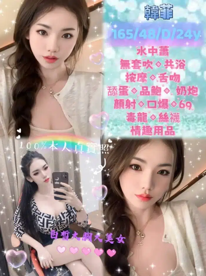 新北定點茶-韓菲