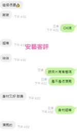 台北外送茶-安藝