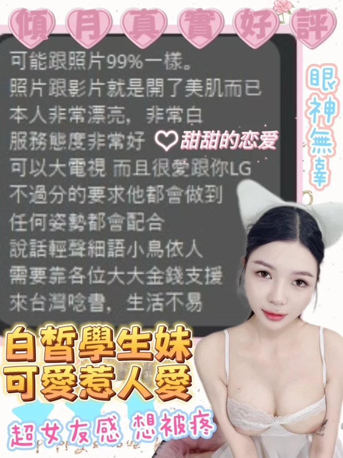 台中定點茶-傾月