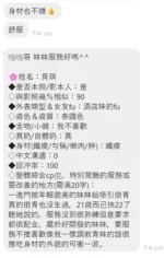 台中定點茶-貝琪