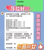 新竹定點茶-莎拉