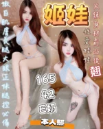 台中定點茶-姬娃