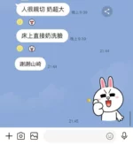 台中外送茶-山崎杏