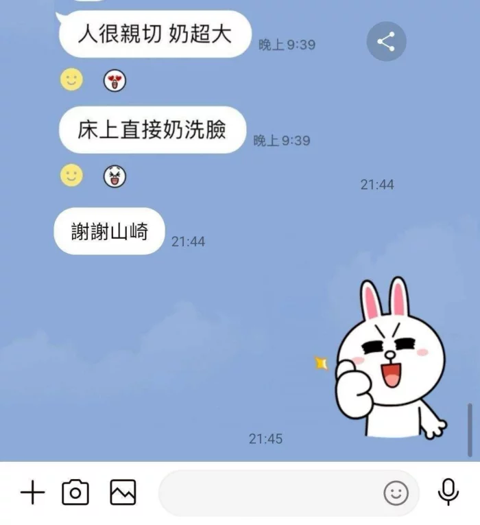 台中外送茶-山崎杏