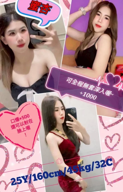 嘉義定點茶、外送茶-蜜杏