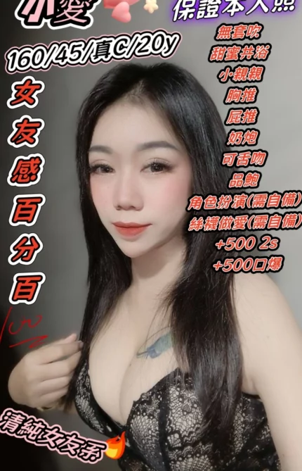台南定點茶-小愛