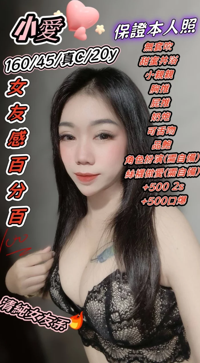 台南定點茶-小愛