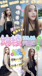桃園定點茶-幼綾