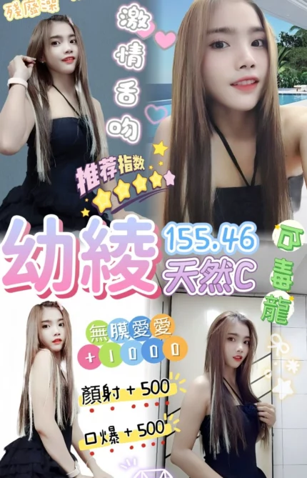 桃園定點茶-幼綾