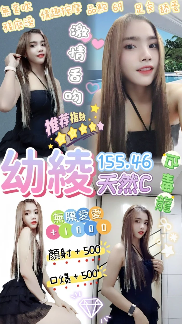 桃園定點茶-幼綾