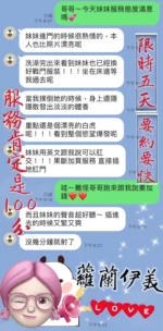 桃園定點茶-蘿蘭伊美