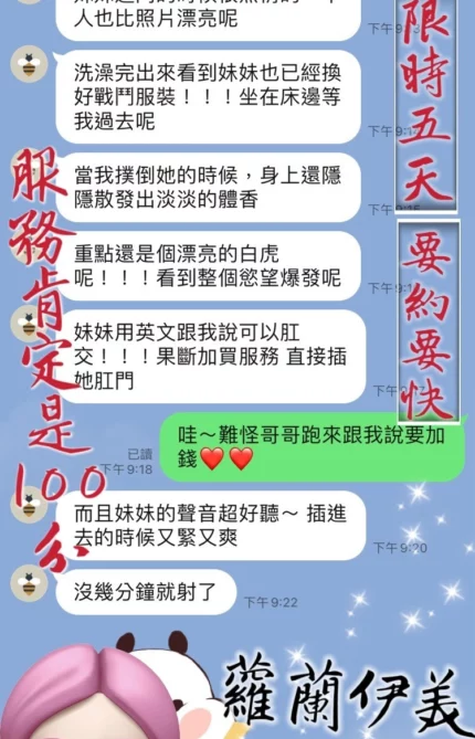 桃園定點茶-蘿蘭伊美