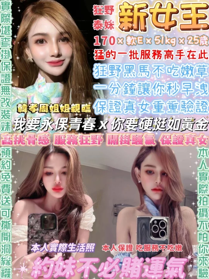 台北定點茶-新女王