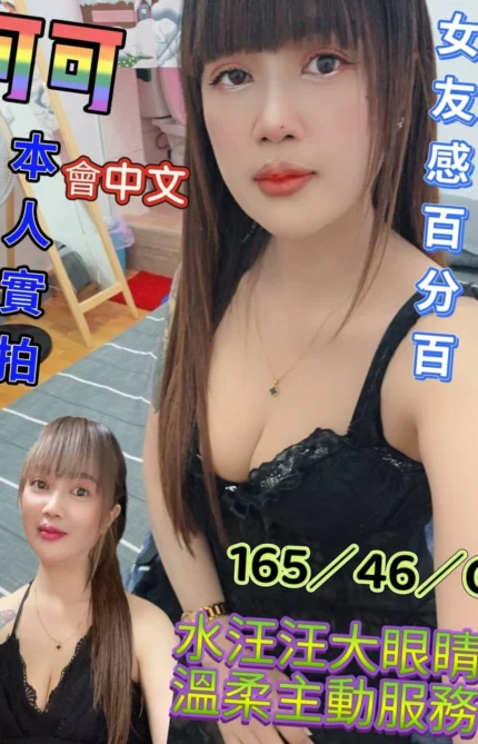 台南定點茶-可可