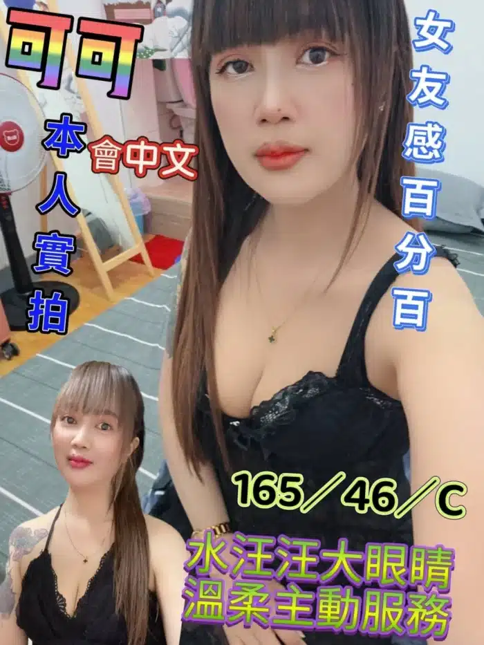 台南定點茶-可可