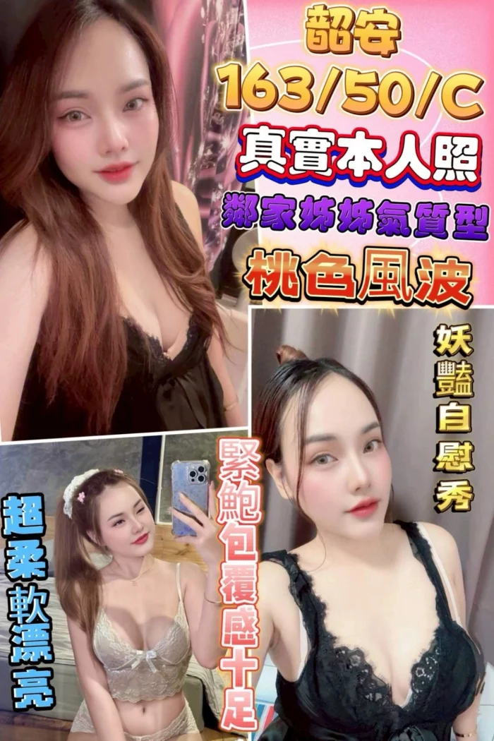 彰化定點茶-韶安