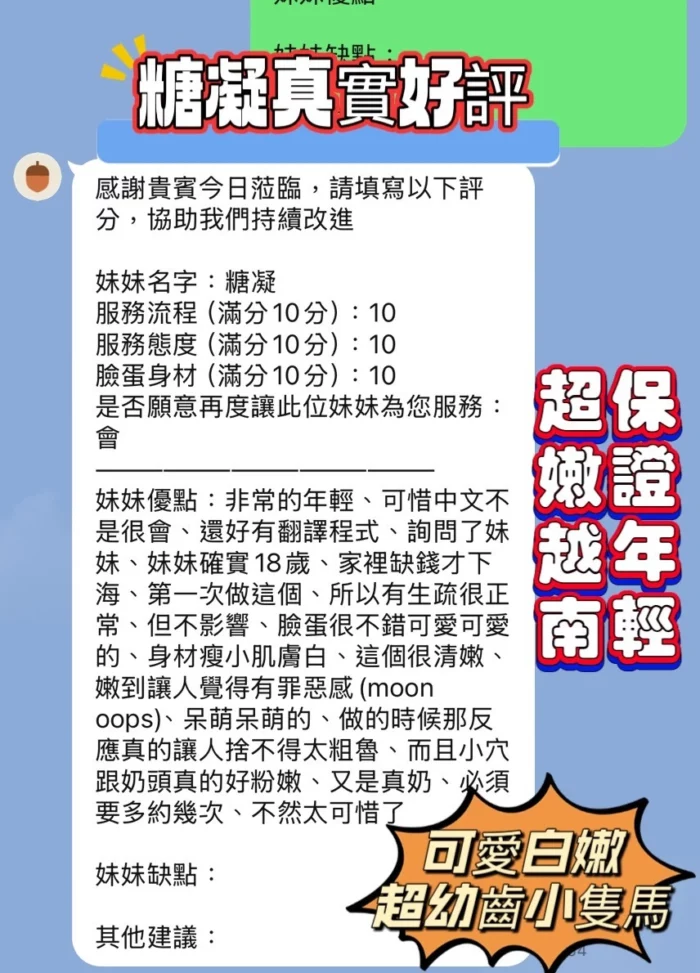 新竹定點茶-糖凝