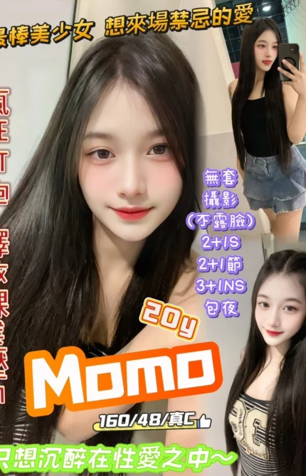 新竹定點茶-MOMO