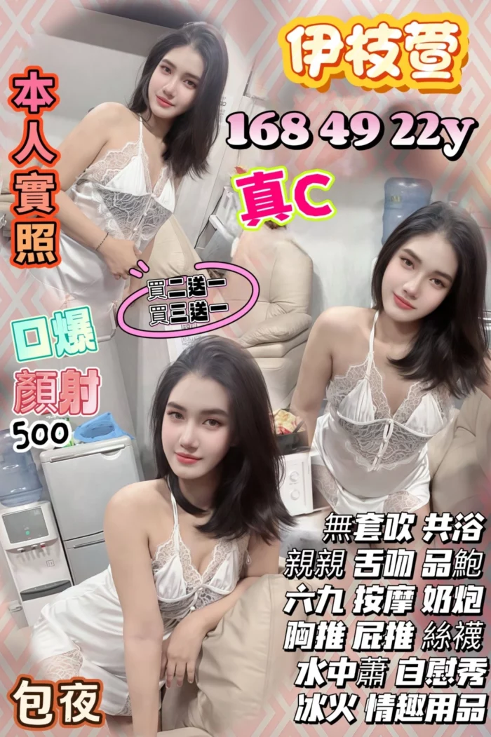 苗栗定點茶-伊枝萱