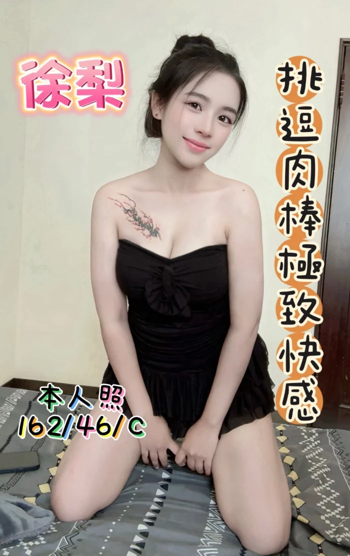 新北定點茶-徐梨