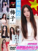 新北定點茶-梅子