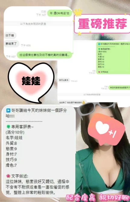 桃園外送茶-娃娃