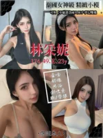 桃園定點茶-林采妮