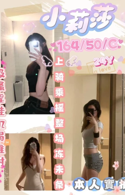 台中外送茶-小莎莉