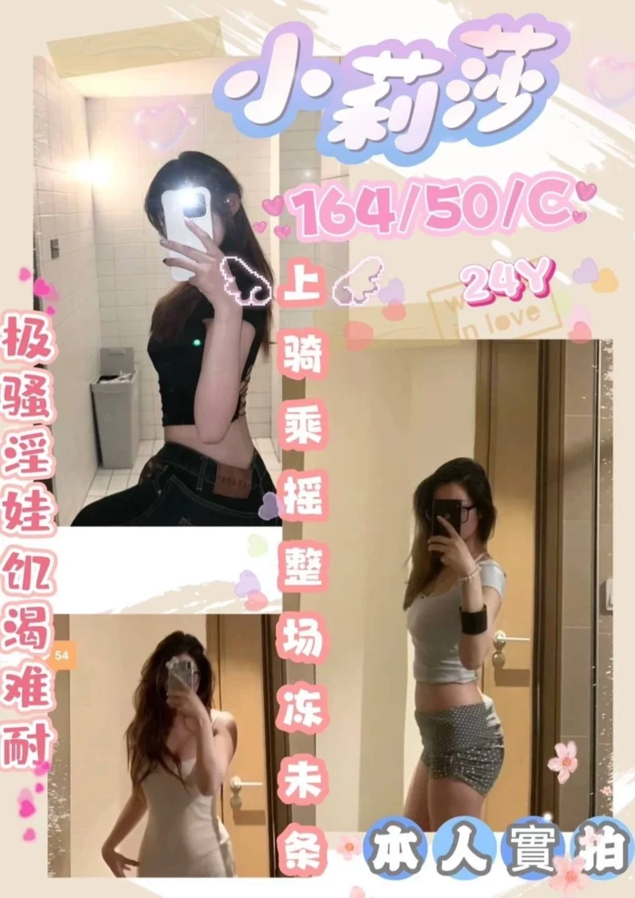 台中外送茶-小莎莉