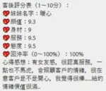 桃園定點茶-暖心
