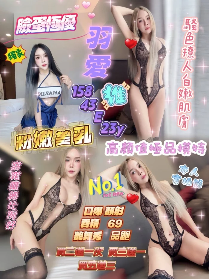 新竹定點茶-羽愛