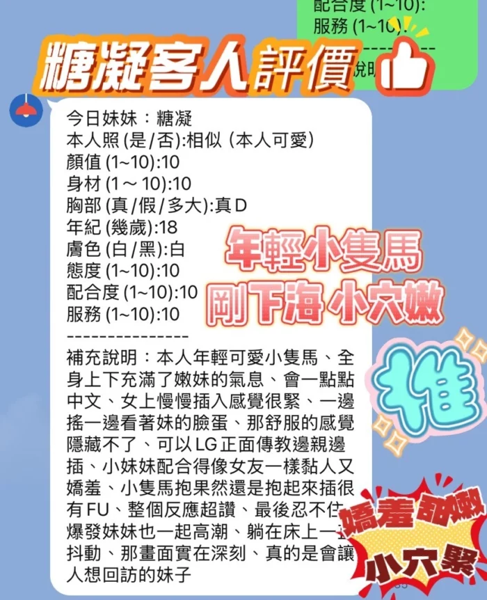 新竹定點茶-糖凝