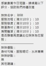 新竹定點茶-咪咪
