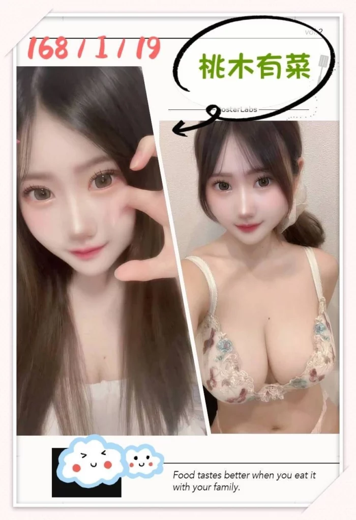 台北外送茶-桃木有菜
