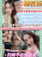 台北定點茶-櫻花姬
