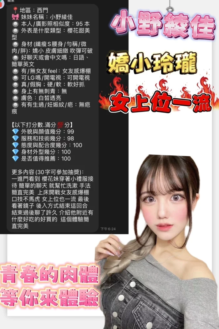 台北定點茶-小野綾佳